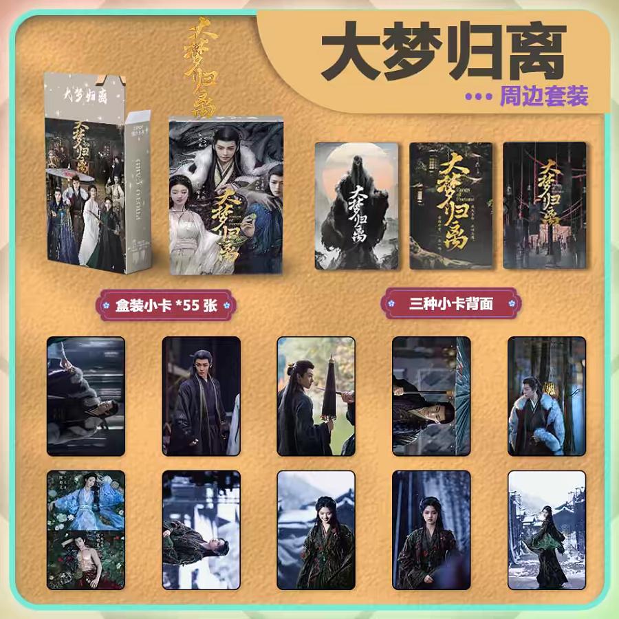 55 Pcs/Set Drama Fangs Of Fortune Laser Lomo Card Hou Minghao, Chen Duling Picture Album HD Photocard Collection Cards