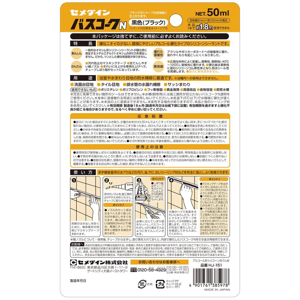 Cemedine Bathcaulk N Waterproof for Bathroom Tiles and Kitchen Gap Pack of 10 Seal, Black, 50ml, Plumbing, Areas, HJ-151,