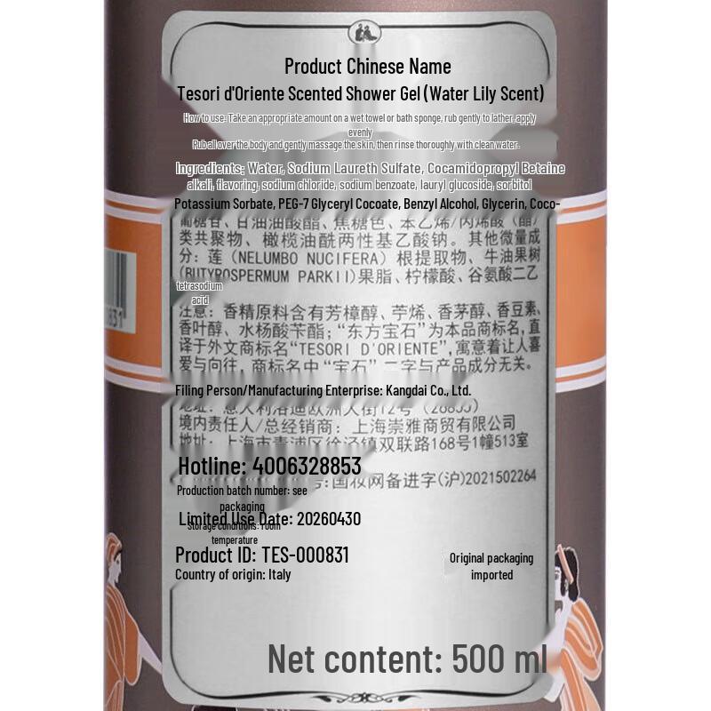 Tesori d'Oriente Water Lily Scented Shower Gel