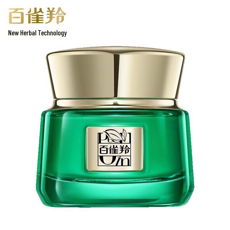 

Pechoin Zhenyan Anti-Wrinkle Repair Cream 50g