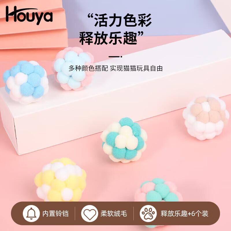 HOUYA Cat Interactive Bell Toy Balls