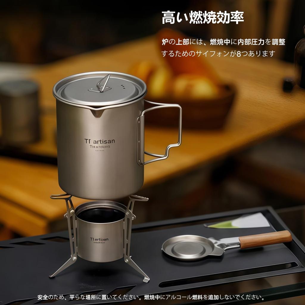 Ti Artisan Titanium Alcohol Stove with Folding Stand Cover and Storage Bag - Portable Camping, Backpacking, and Hiking Stove