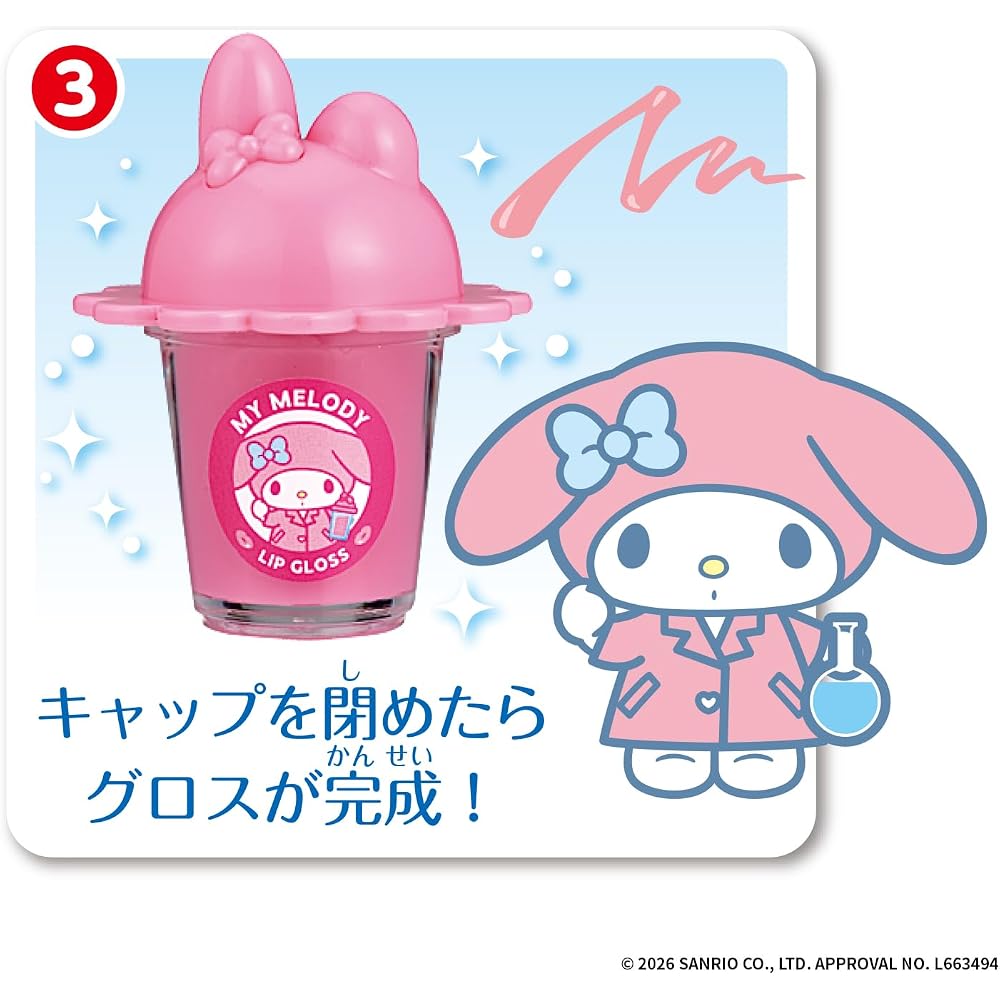 [BANDAI (BANDAI)] Maze Maze Cosme My Melody Target Age 6 and Up Sanrio Characters