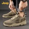 Jeep Men's Outdoor Hiking Skate Shoes