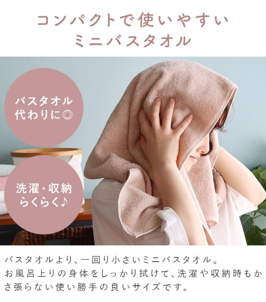 Imabari Certified Mini Bath Towels, Set of 2, hiorie Soft Towels, Approx. 48 x 100cm, Soft and Fluffy, Medium Thick, Compact, 100% Cotton, Light Gray