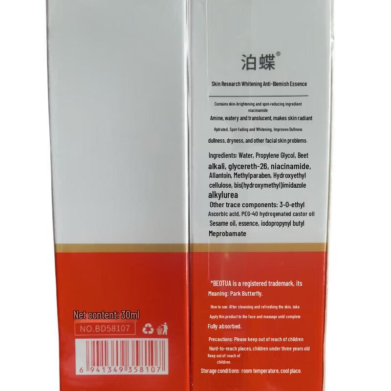 Fuyan Aufhellende & Fleckenentfernende Hautpflege