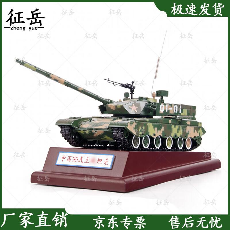 Zhengyue Die-cast Military Models