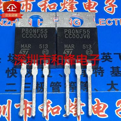 5pcs-P80NF55 STP80NF55 New Import Spot TO-220 55V 88A Field Effect Inverter Electric Vehicles To220