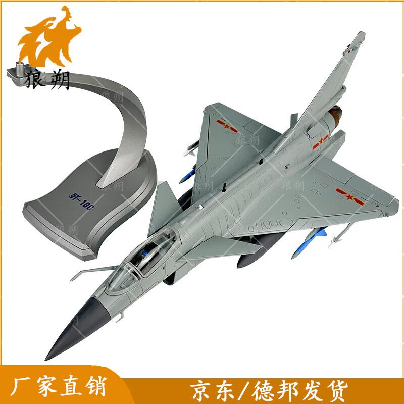 J-10C Fighter Jet Scale Model