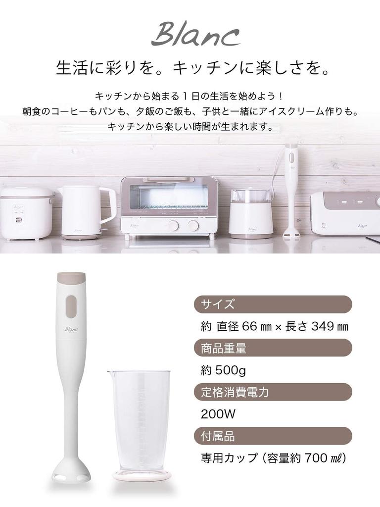 dretec Hand Blender Stick Mixer Mixer Stick Mixer Handy Blender Hand Mixer Baby Food Smoothie Dressing Cooking Time Saving White 2-in-1 "Crush" "Mix"