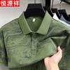 Hengyuanxiang Men's Summer Polo Shirt