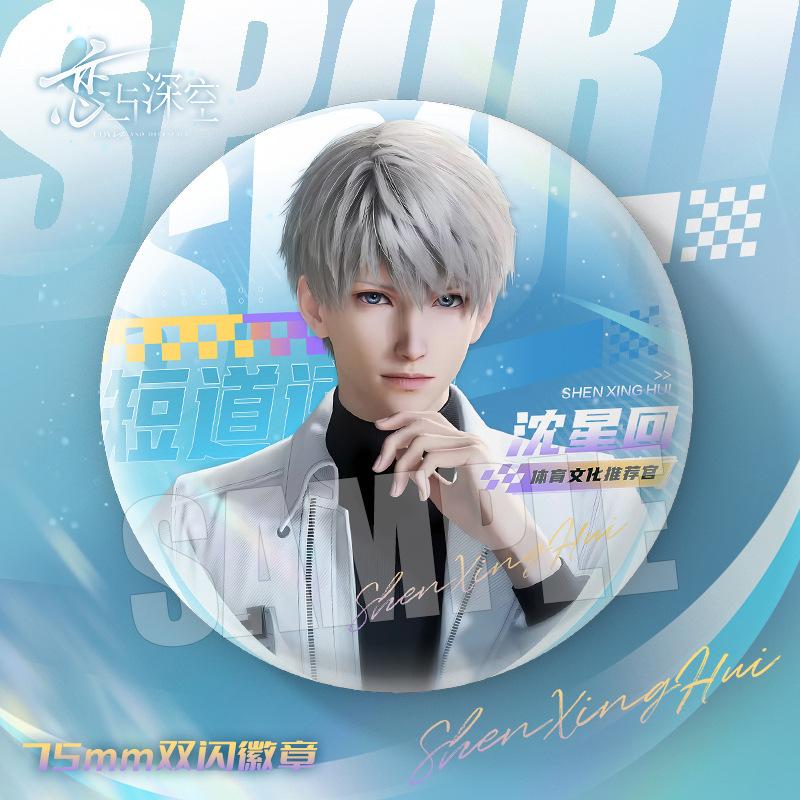 Game Love and Deepspace Qinche Sylus Caleb Xavier Zayne Rafayel Cosplay Cartoon 75MM Badge Costume Backpack Decor Brooch Gift