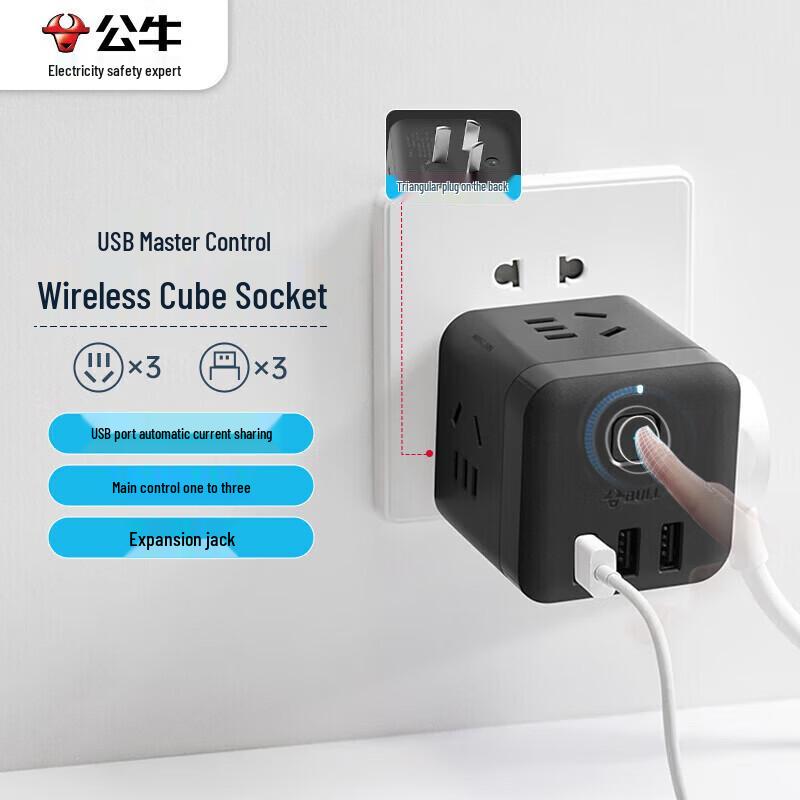BULL Cube 3-Outlet 3-USB Power Strip