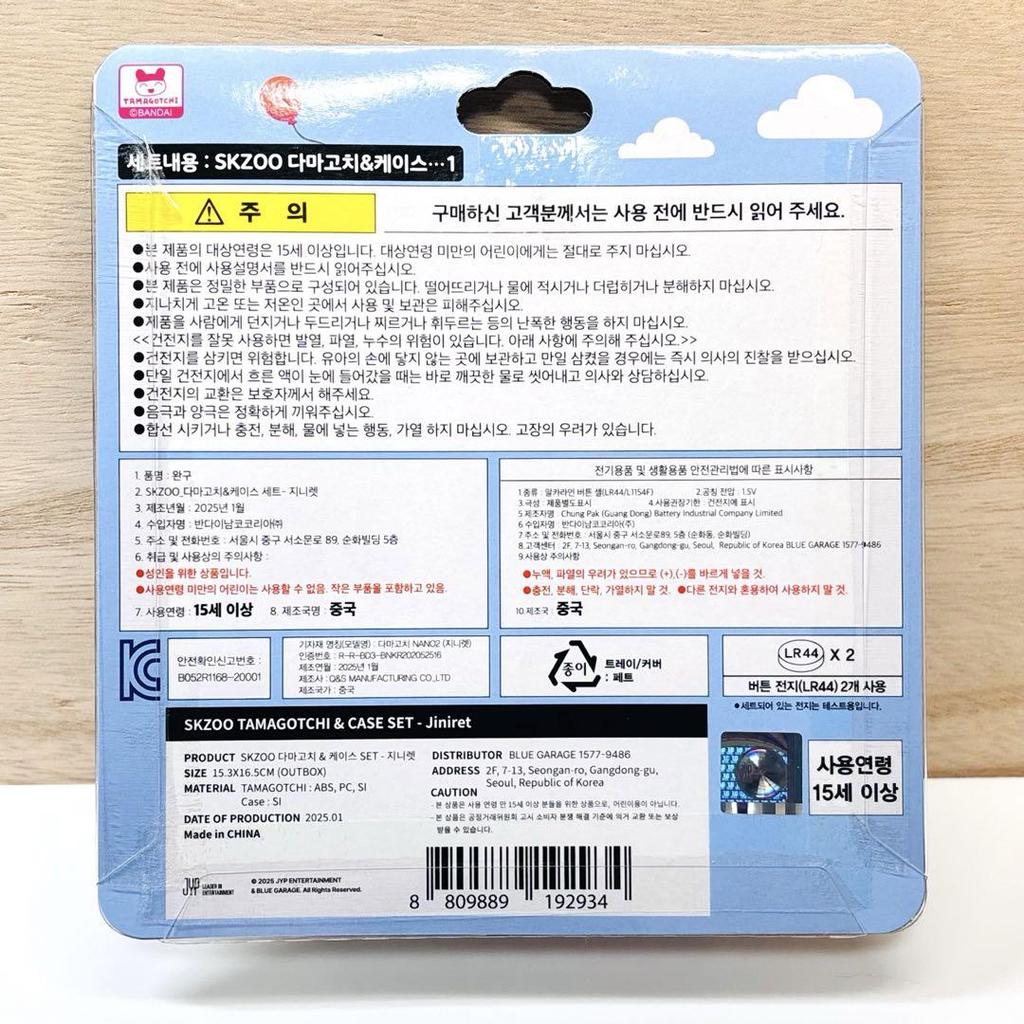 [USED] Stray Kids skzoo Tamagotchi Genielet bonus trading card Hyunjin