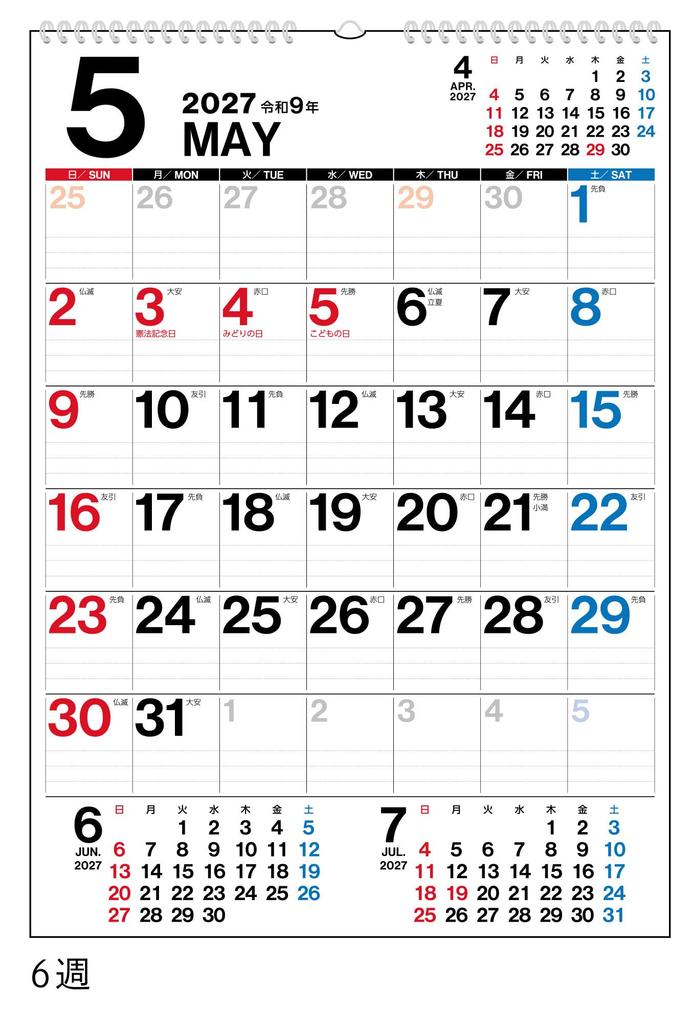 Takahashi 2027 Wall Calendar A2 E8