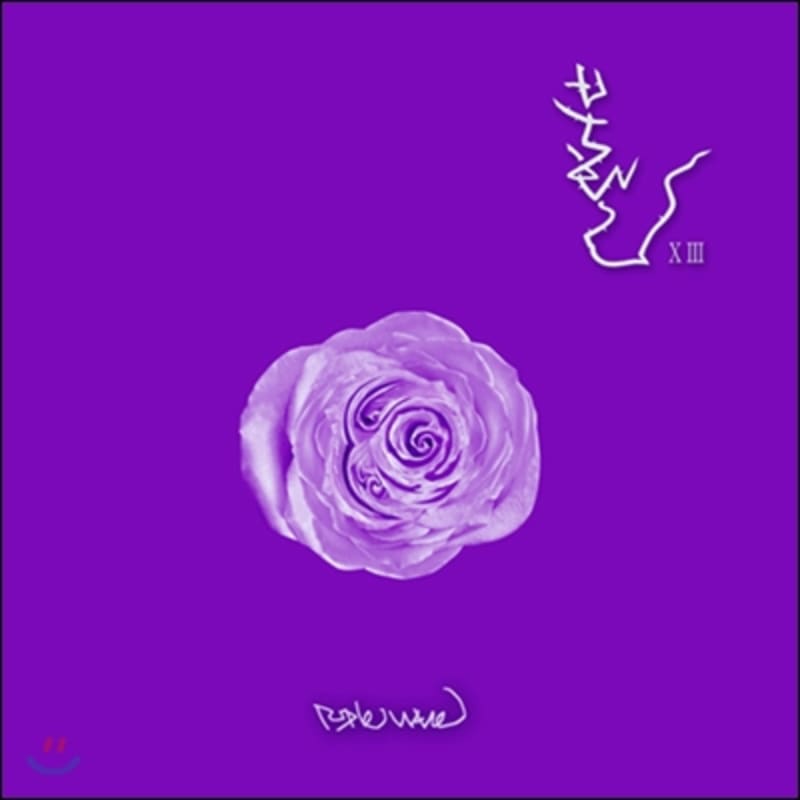 

Resurrection 13th Album - Purple Wave