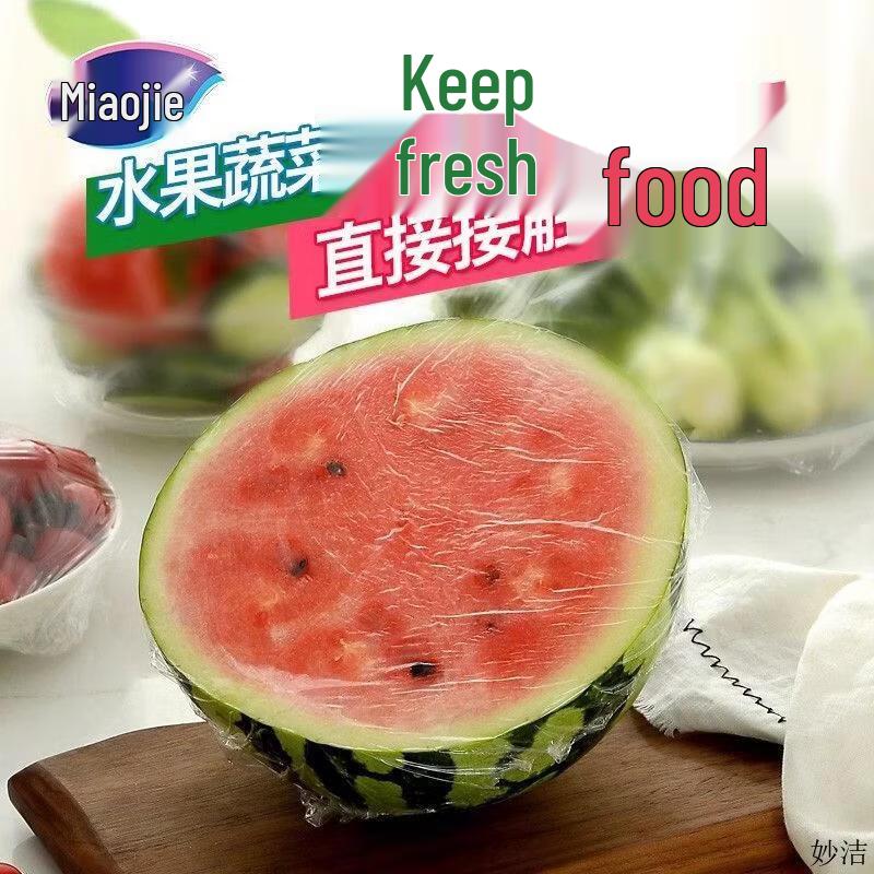 MIAOJIE PMP Household & Commercial Cling Film