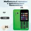 2G Dual SIM Candybar Phone for Students & Seniors