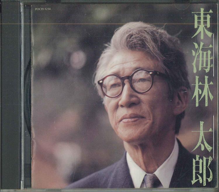 

CD TARO SHOJI - Taro Shoji POCH1214 POLYDOR Japan Japanese Enka Used