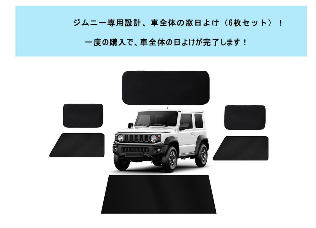 Car Curtains with Strong Magnetic Blackout Curtains for Suzuki Jimny and Jimny Sierra Full Set of Full Blackout Curtains with Strong Magnetic Easy