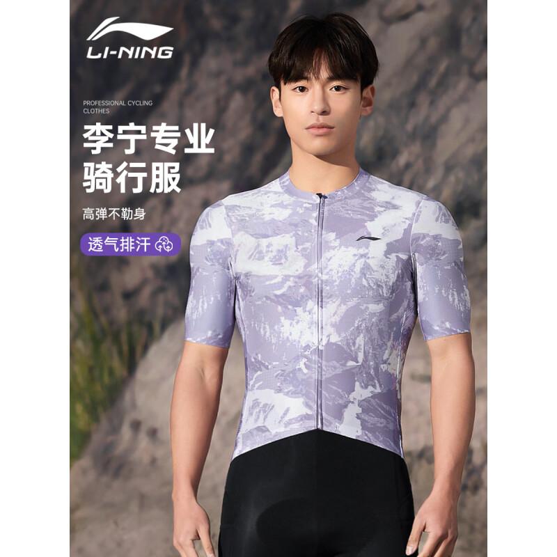 Li Ning Cycling Suits Unisex Thin LCQX253+