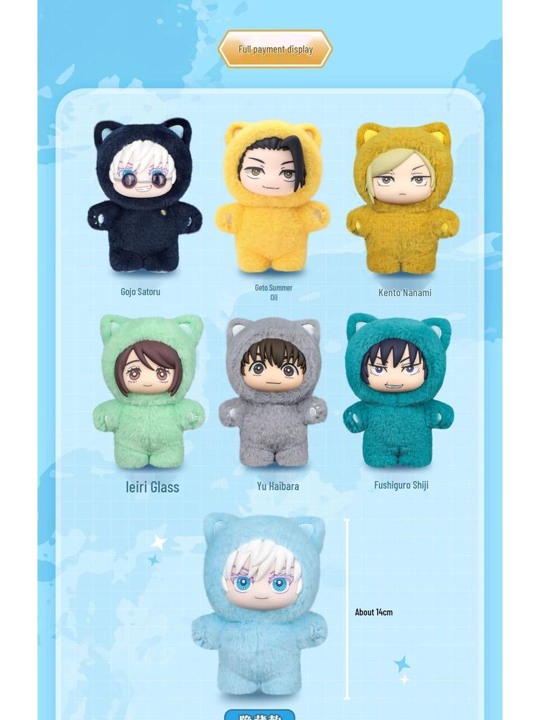 YiQi Jujutsu Kaisen Season 2 Plush Doll Blind Box Figurine