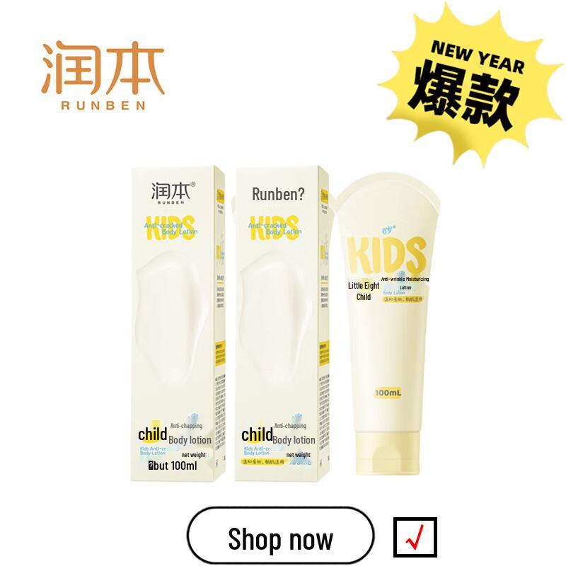 

Runben Kids Anti-Chapping Lotion