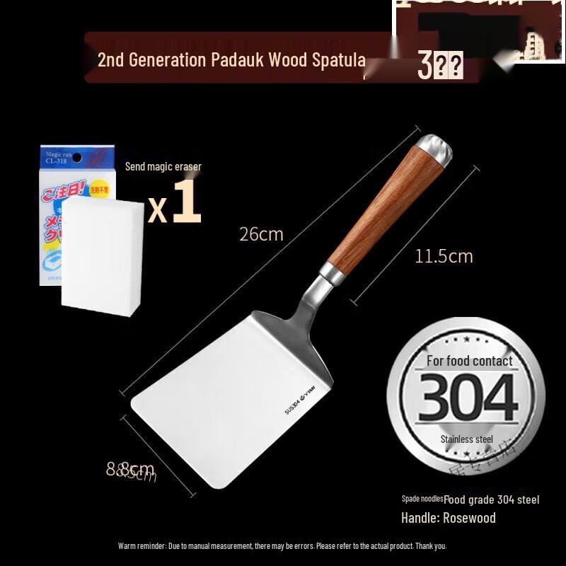 OEING 316 Stainless Steel Flat Spatula