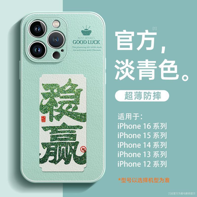 Applicable to Apple 16 mobile phone case iPhone15promax new lambskin 13 Pro protective case ultra-thin 14PRO