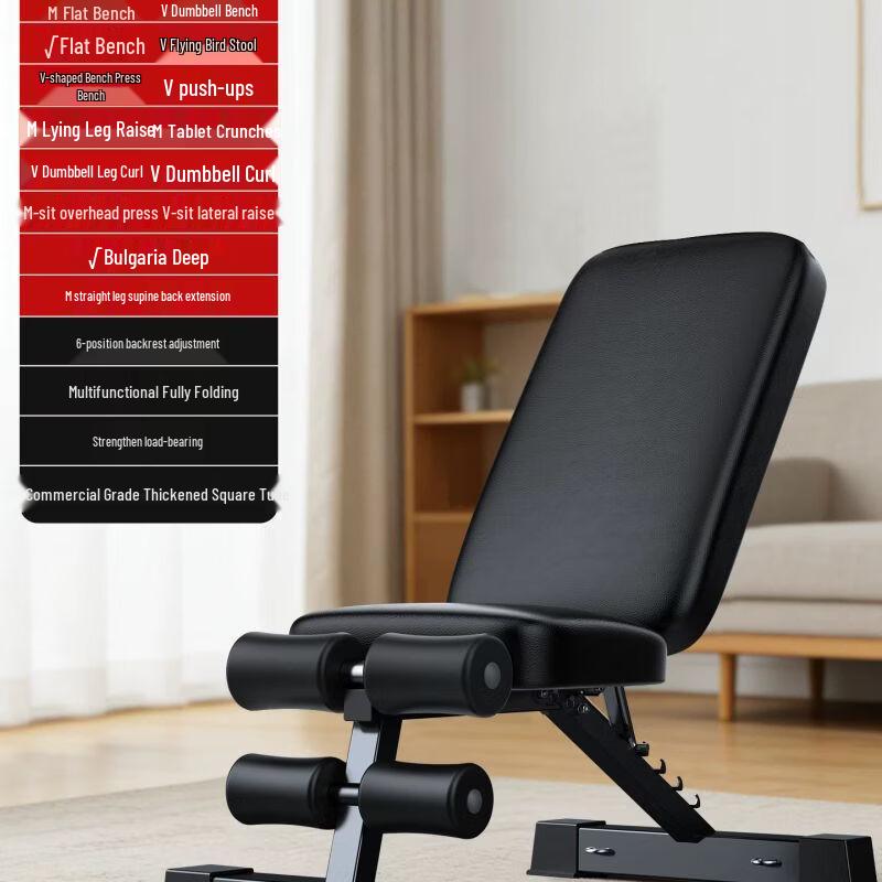 

Yan Ziran Multi-functional Home Fitness Bench