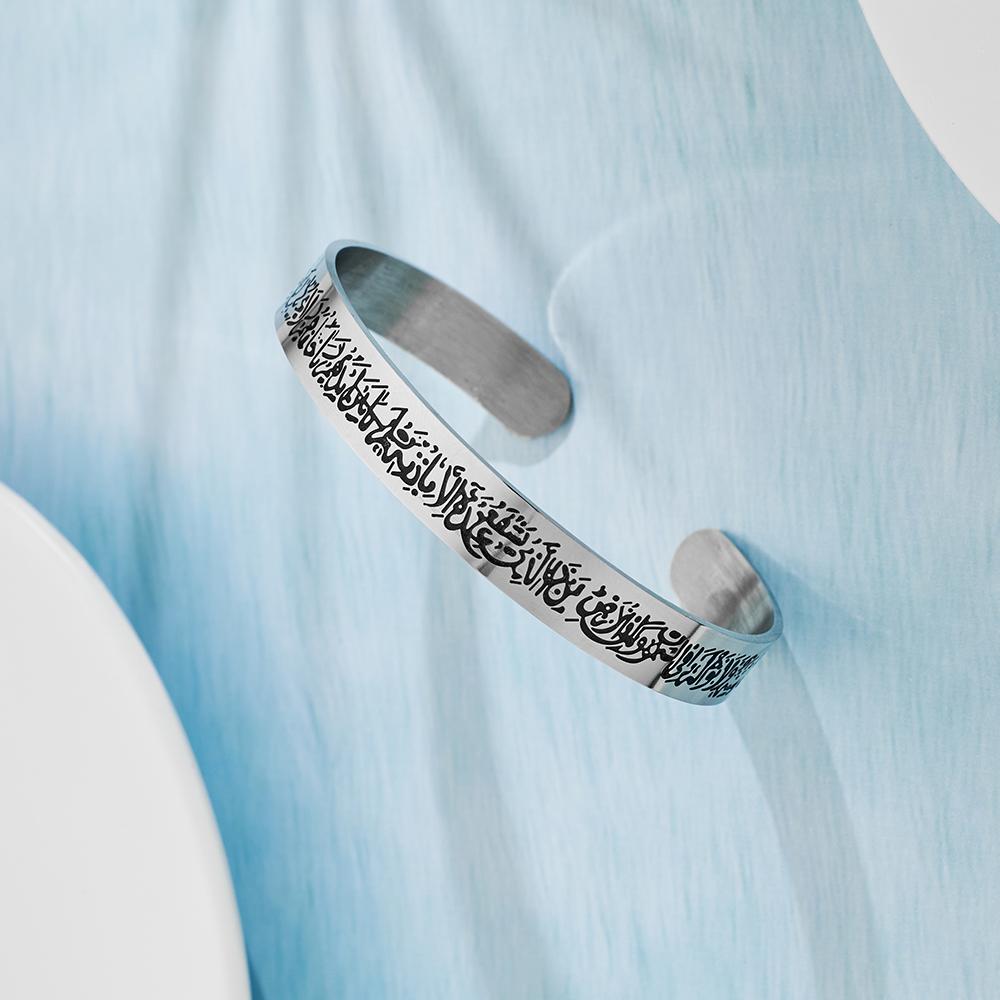 Stainless Steel Islamic Ayatul Kursi Bangle Engraved Muslim Allah Shahada Cuff Bracelet for Women Men
