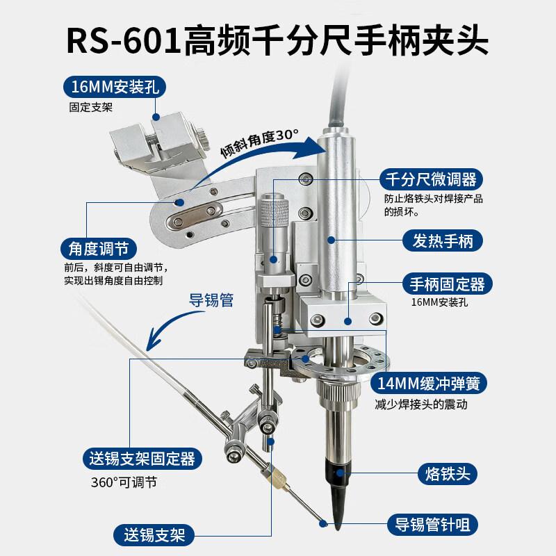 YunDuo RS-601 Adjustable Soldering Machine Bracket