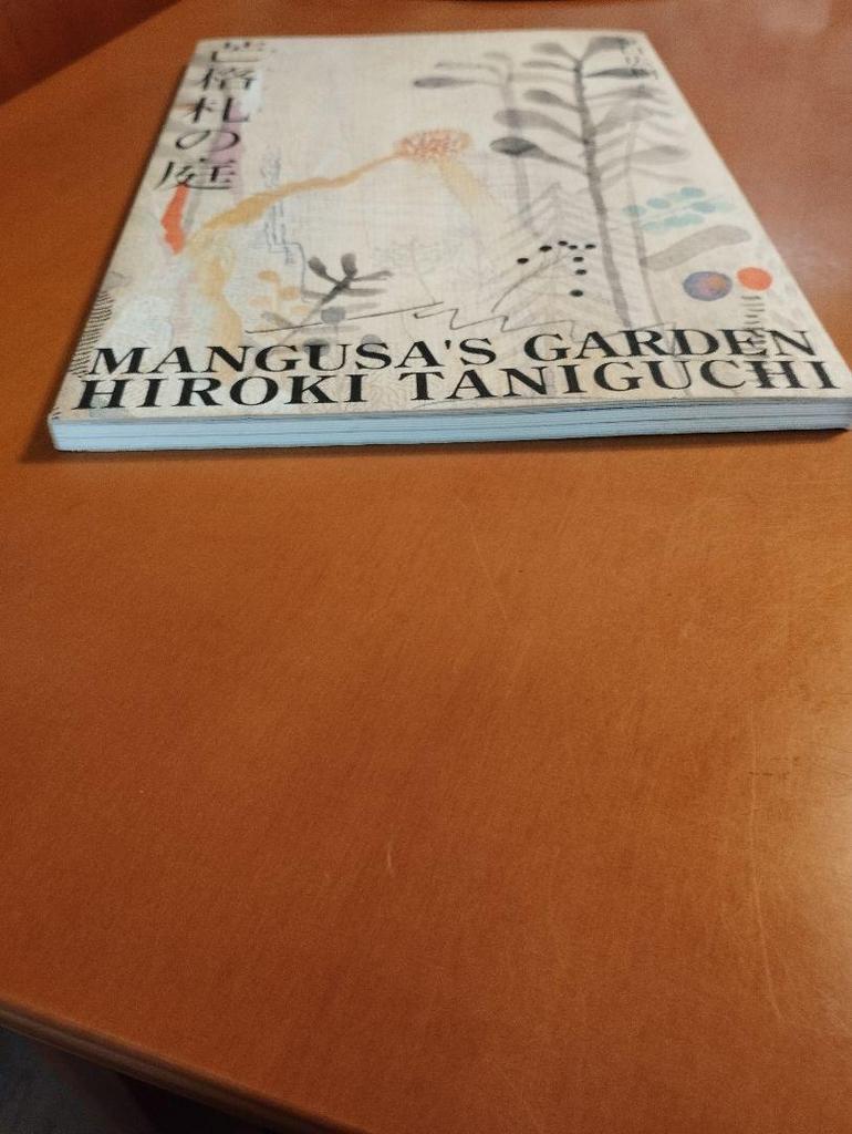 [USED] Art book "The Garden of Pomegranates" by Hiroki Taniguchi, 1994