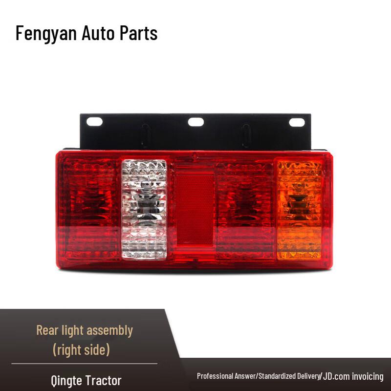 QINGTE Tractor Rear Taillight Assembly