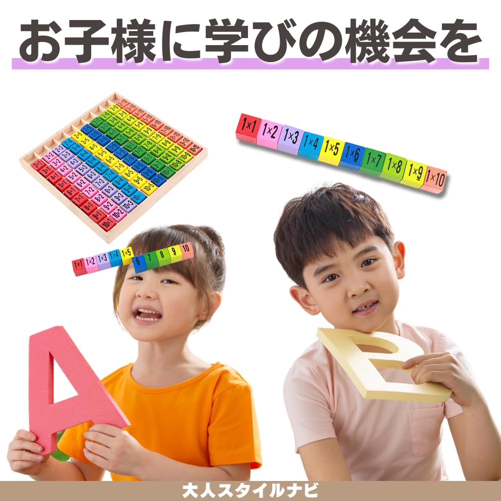 Adult Style Navi Multiplication Table Blocks Puzzle, Wooden Building Blocks for Practice and Training, Calculation, Elementary School Learning, Math,