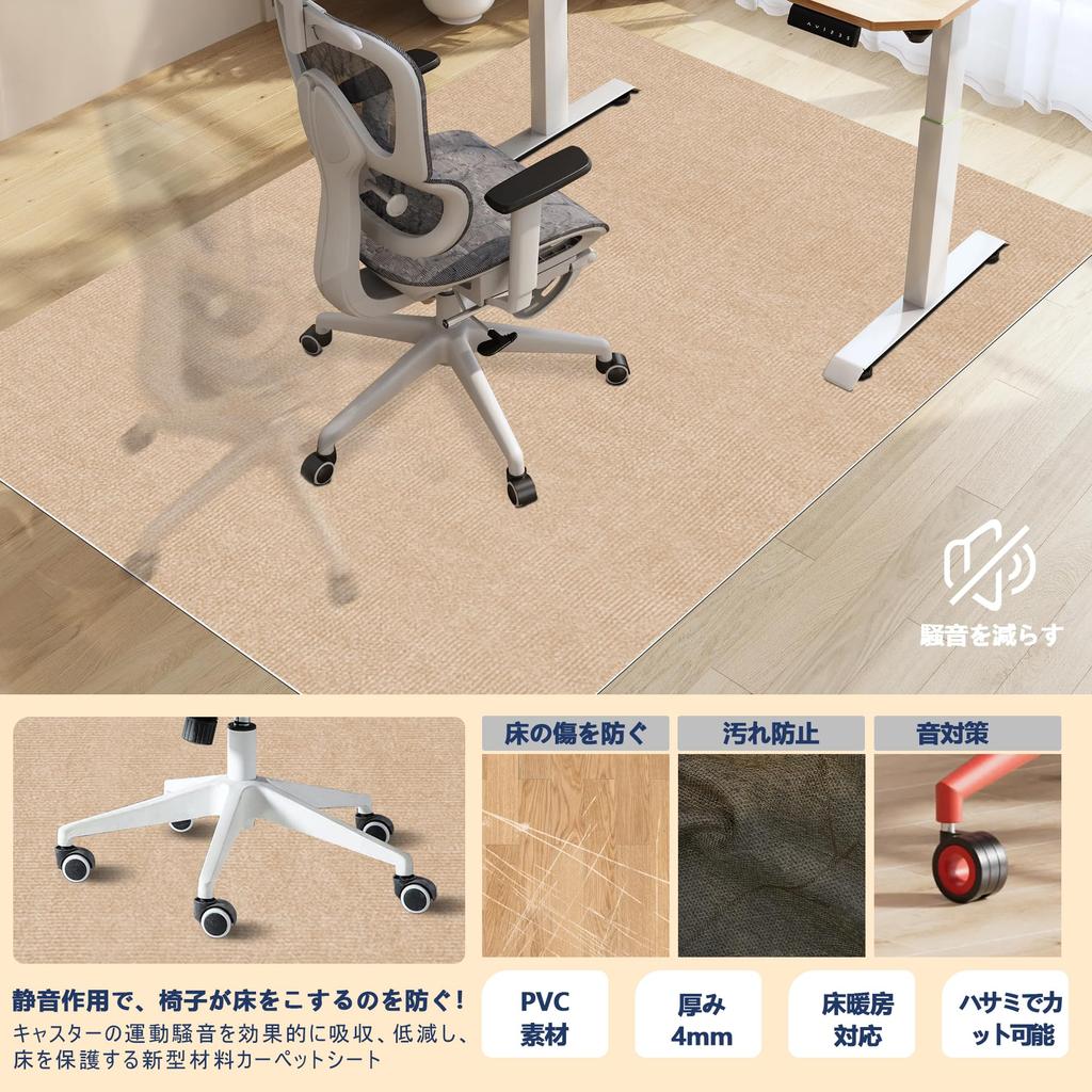 Amazon Exclusive Brand: UOUOMI Floor Mat, Chair Mat, Floor Protection Mat [140 x 100cm], Non-Slip TPR Mat, 4mm Thick, Scratch Prevention, Dent Pad, Fl