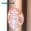 Starbucks Lucky Gold Thermos Tumbler
