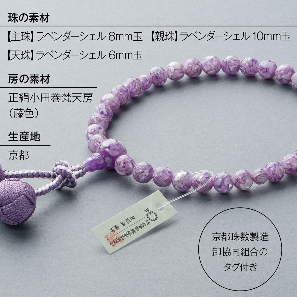 Mărgele de rugăciune Takita pentru lavandă, mătase pură de 8 mm, pungă de mărgele de rugăciune sanscrită Odamaki, mărgele de rugăciune Kyoto, care pot fi folosite de toate certificatele.