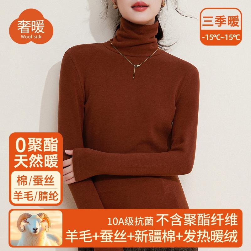 Silk Warm Fleece Turtleneck Autumn Clothes Women's Top Wool Warm Inner with Thickened Fleece Heating Pile Collar Bottoming Shirt Winter