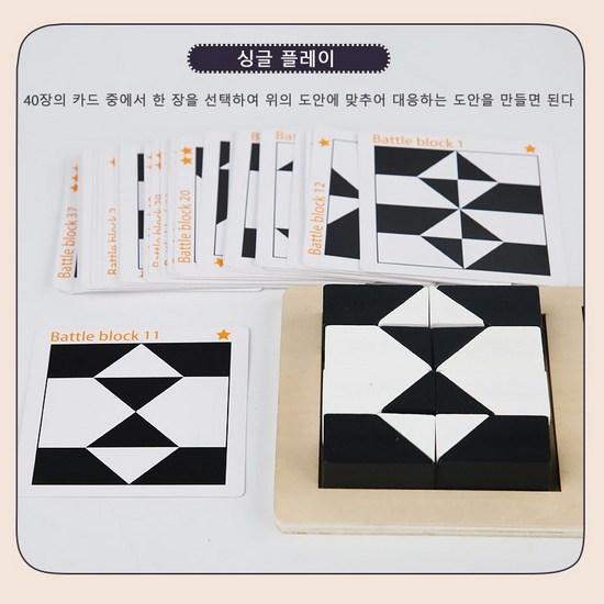 BITERE Brainy and Wise Battle Game Hidden Block Puzzle Competition, Popular Korean Game