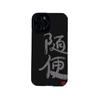 Phone Case For Iphone 13 Pro Max 14 Plus 11 12 Silicone Cover For Iphone Xr Xs Max X 7 8 Plus Se2020 6s 6 Chinese Words Whatever