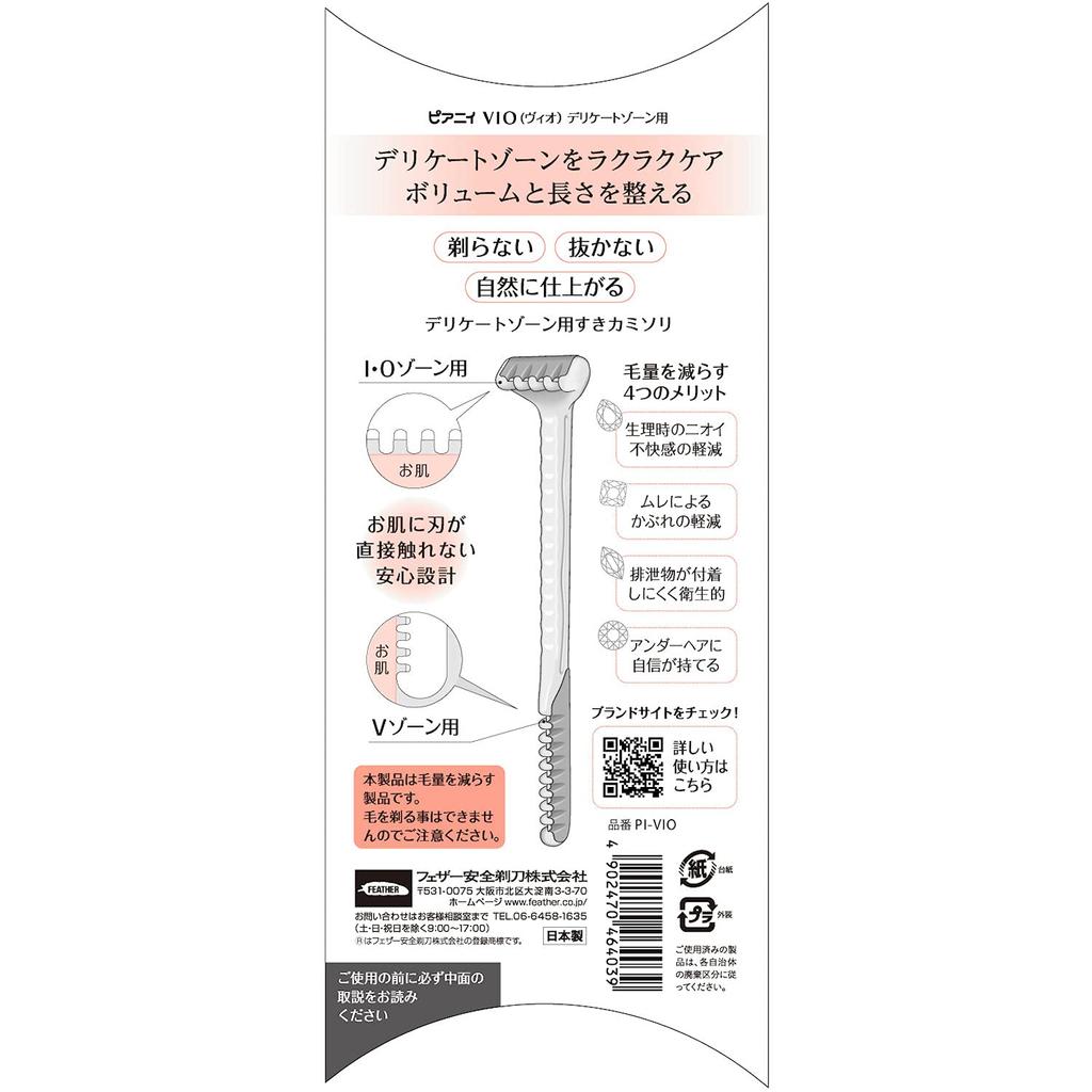 Feather Safety Razor Pianii VIO delicate Other parts (for areas) -