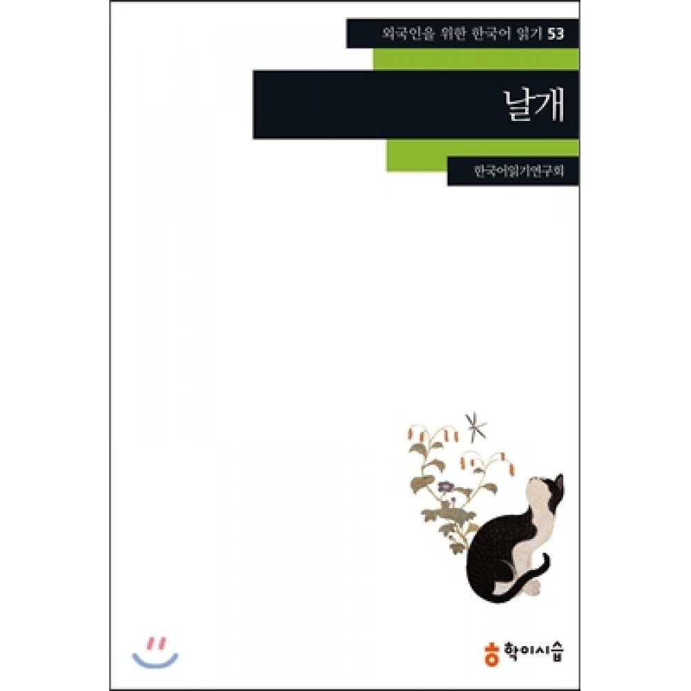 

Исследование Экзамен Крылья