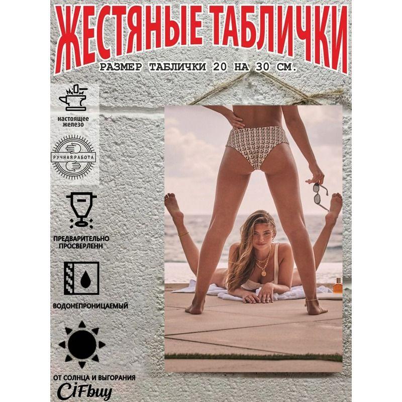 Metal Wall Art Poster Sexy Woman Decorative Tin Sign