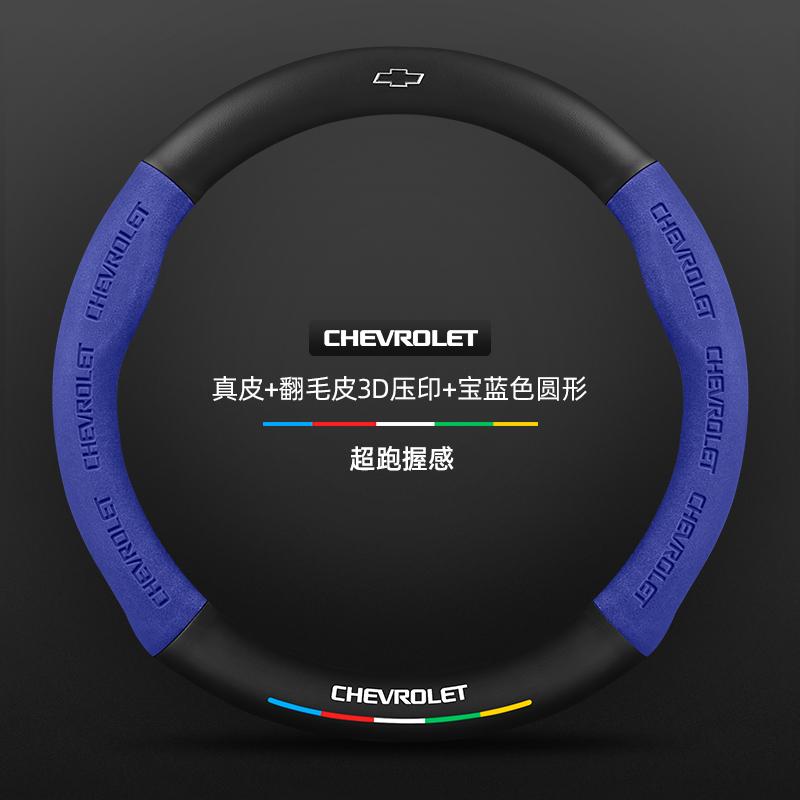 Car Steering Wheel Cover Genuine Suede Carbon Fiber For Chevrolet Cruze SparkLacetti EQUINOX Onix Tracker Trailblazer Suburban