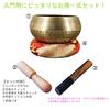 OnlyTime 4-Piece Set: Singing Bowl, Base, Cushion, and Stick. Perfect for Beginners. Tibetan Instrument, 8.5cm. Buddhist Altar Supplies, Healing Aids,