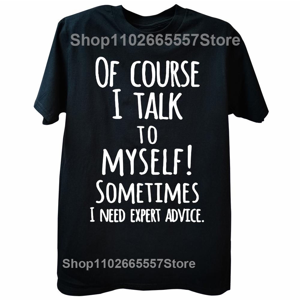 Of Course I Talk To Myself Sometimes I Need Expert Advice T Shirt Mens Casual Short Sleeve T-Shirt Cotton Funny Printed Tee Tops