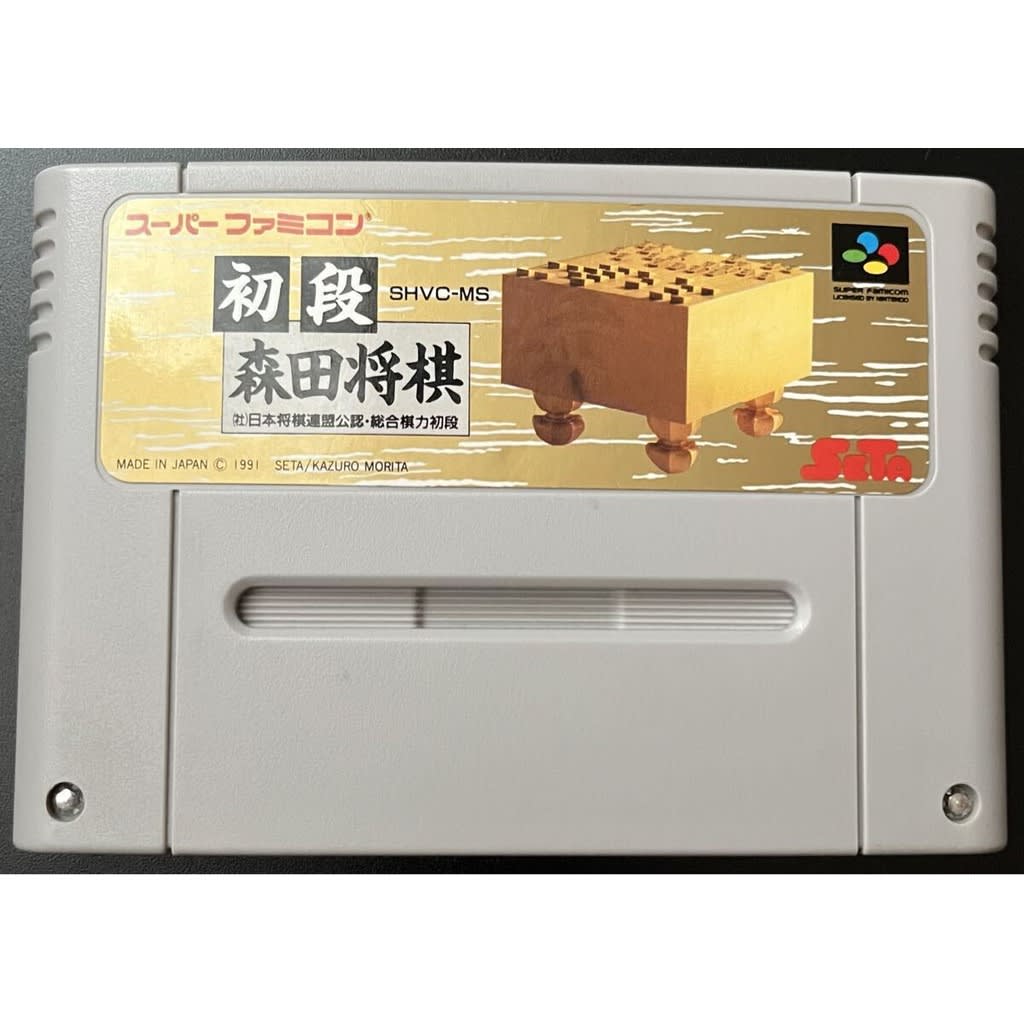 Used Shodan Morita Shogi (Shodan Morita Shougi) SFC SNES Super Famicom SHVC-MS tested working Nintendo Table Game Seta NTSC-J Super Nintendo Cartridge