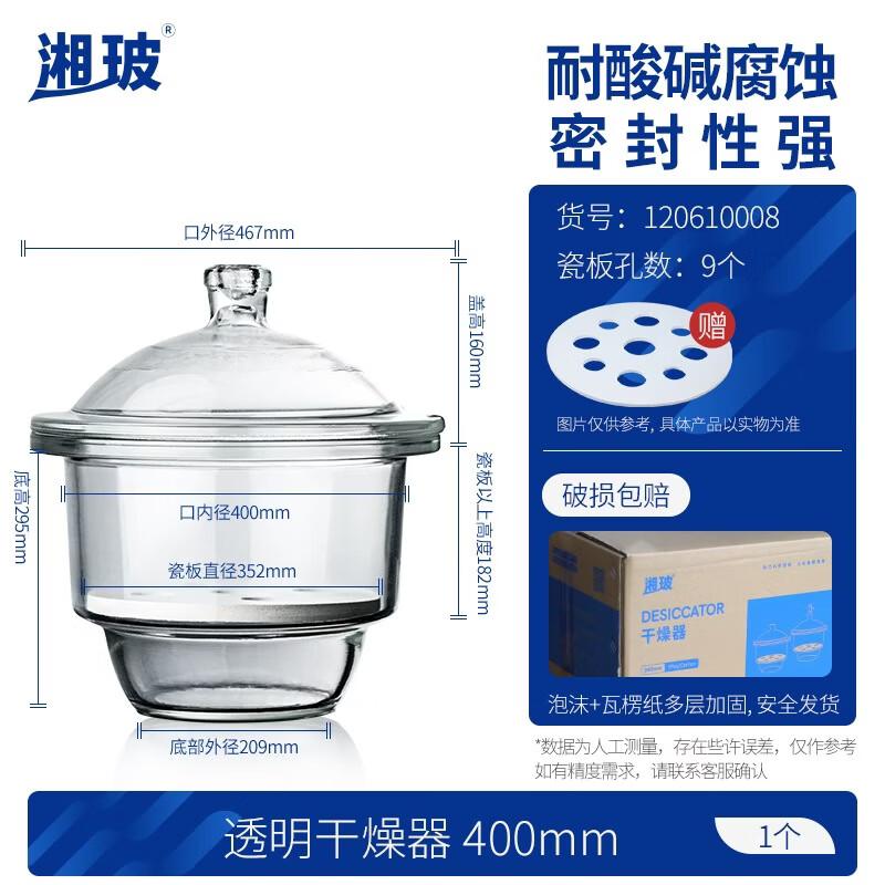 Thickened Glass Laboratory Desiccator