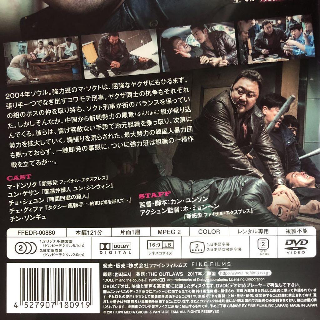 [USED] Crime City DVD Case with Replacement Disc, Polished, Disinfected and Cleaned